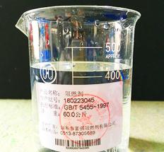 FQ-106A号水溶性乳胶涂层阻燃剂
